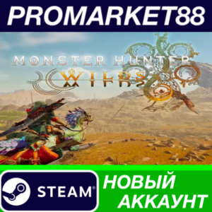 ✅ Monster Hunter Wilds Deluxe Edition Steam АККАУНТ