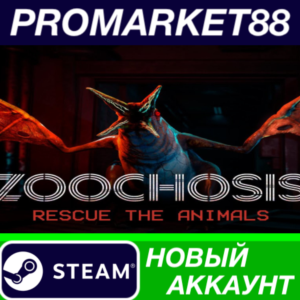 ✅ Zoochosis Steam АККАУНТ НОВЫЙ +ПОЧТА🟢