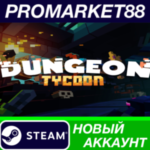 ✅ Dungeon Tycoon Steam АККАУНТ НОВЫЙ+ПОЧТА