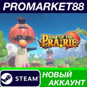 ✅ Song Of The Prairie Steam АККАУНТ НОВЫЙ+ПОЧТА