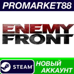 ✅ Enemy Front Steam АККАУНТ НОВЫЙ +ПОЧТА🟢