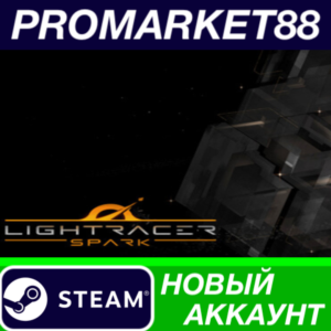 ✅ Lightracer Spark Steam АККАУНТ НОВЫЙ+ПОЧТА