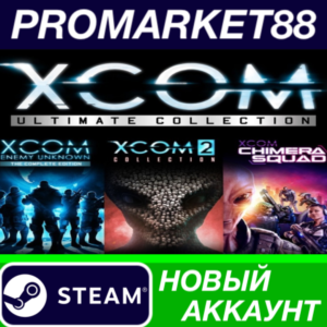 ✅ XCOM: Ultimate Collection Bundle Steam АККАУНТ +ПОЧТА