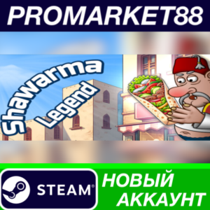 ✅ Shawarma Legend Steam АККАУНТ НОВЫЙ+ПОЧТА