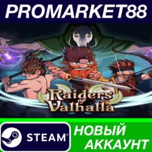 ✅ Raiders of Valhalla Steam АККАУНТ НОВЫЙ+ПОЧТА