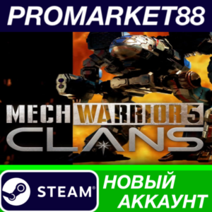 ✅ MechWarrior 5: Clans Steam АККАУНТ НОВЫЙ+ПОЧТА