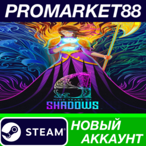 ✅ 9 Years of Shadows Steam АККАУНТ НОВЫЙ+ПОЧТА
