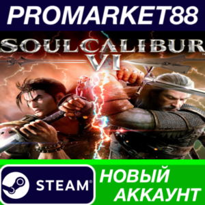 ✅ SOULCALIBUR VI Deluxe Edition Steam АККАУНТ +ПОЧТА