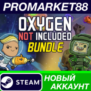 ✅ Oxygen Not Included Complete Bundle Steam АККАУНТ