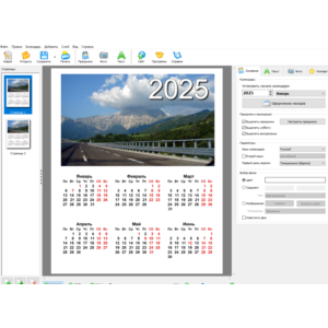 Дизайн Календарей