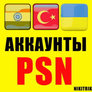 🎮PlayStation PSN Индийский аккаунт🎮