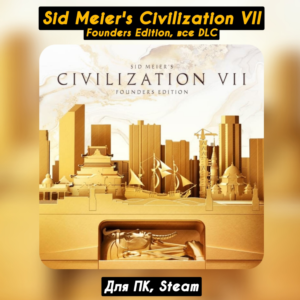 🔴Sid Meier´s Civilization VII Founders🔥Все DLC +Бонус