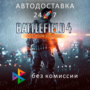 ✅Battlefield 4™ Premium Edition • RU/UA/KZ ⚡ АВТО