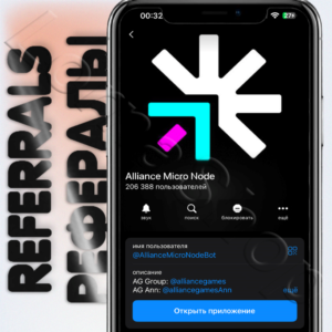 Alliance Micro Node⚡ | 🫂 РЕФЕРАЛЫ | @AllianceMicroNode