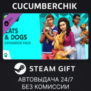 The Sims™ 4 Cats & Dogs✅STEAM GIFT AUTO✅RU+МИР