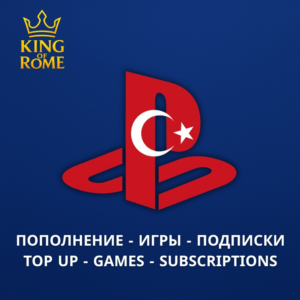 PSN (ТУРЦИЯ) ПОПОЛНЕНИЕ/ПОКУПКА ИГР И ПОДПИСОК/0% FEE
