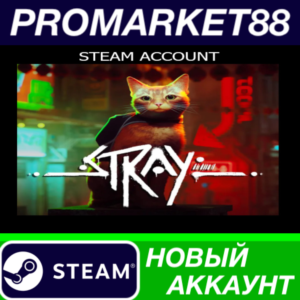 ✅ Stray Steam АККАУНТ НОВЫЙ +ПОЧТА🟢
