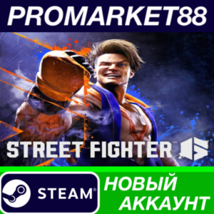 ✅ Street Fighter 6 Steam АККАУНТ НОВЫЙ+ПОЧТА