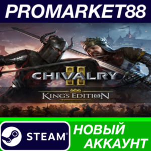 ✅ Chivalry 2 King´s Edition Steam АККАУНТ +ПОЧТА🟢