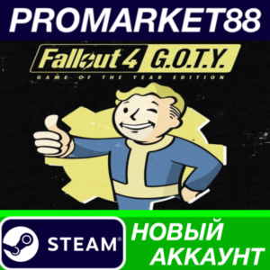 ✅ Fallout 4 GOTY Edition Steam АККАУНТ +ПОЧТА🟢
