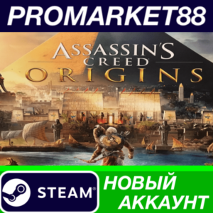✅ Assassin´s Creed: Origins Steam АККАУНТ +ПОЧТА🟢