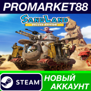 ✅ Sand Land Deluxe Edition Steam АККАУНТ +ПОЧТА🟢