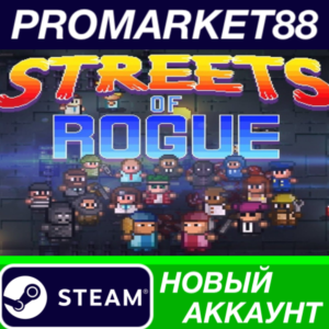 ✅ Streets of Rogue Steam АККАУНТ НОВЫЙ+ПОЧТА