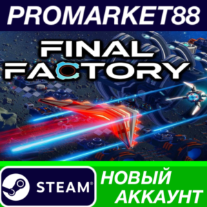 ✅ Final Factory Steam АККАУНТ НОВЫЙ +ПОЧТА🟢
