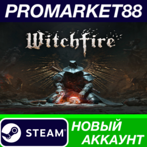 ✅ Witchfire Steam АККАУНТ НОВЫЙ +ПОЧТА🟢