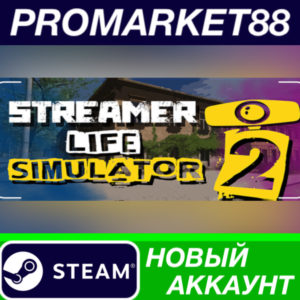 ✅ Streamer Life Simulator 2 Steam АККАУНТ +ПОЧТА🟢