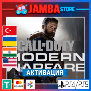 Call of Duty: Modern Warfare | PS4/PS5 | Выбор региона