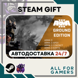 📕Arma 3 Ground Edition Steam GIFT ⭐Авто⭐ RU✅