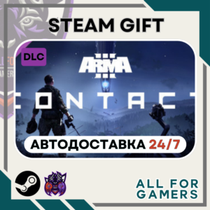 📕Arma 3 Contact DLC Steam GIFT ⭐Авто⭐ RU✅