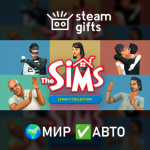 The Sims Legacy Collection МИР АВТО