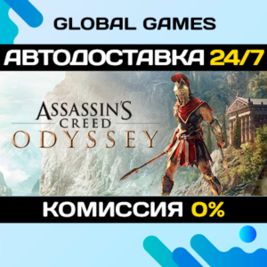 Assassin´s Creed Odyssey Deluxe Edition STEAM🚀АВТО💳0%