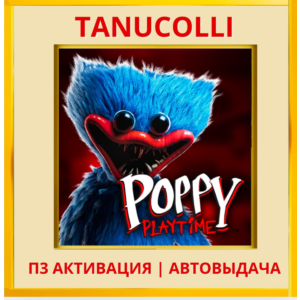 ☀️ Poppy Playtime Chapter 1 (PS/PS5/RU) П3 - Активация