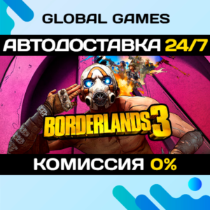 Borderlands 3 Super Deluxe Edition STEAM GIFT 🚀АВТО