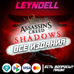 Uplay / Epic Games / PS5🔴Assassin’s Creed Shadows❗РФ
