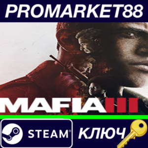 ⭐ Mafia III EU Steam КЛЮЧ 🔑 ЕВРОПА