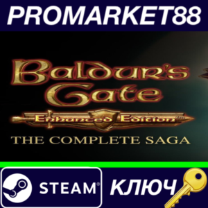 ⭐Baldur´s Gate: The Complete Saga Steam КЛЮЧ 🔑GLOBAL