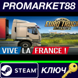 ⭐ Euro Truck Simulator 2 - Vive la France DLC Steam КЛЮ