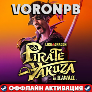 Like a Dragon: Pirate Yakuza in Hawaii Акаунт+Steam🌐