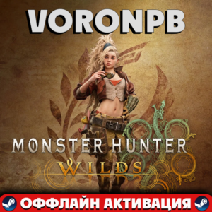 Monster Hunter Wilds Deluxe+Аккаунт+Патчи📝steam