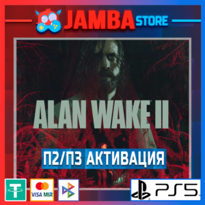 Alan Wake 2 Deluxe Edition | П2 | PS5⭐
