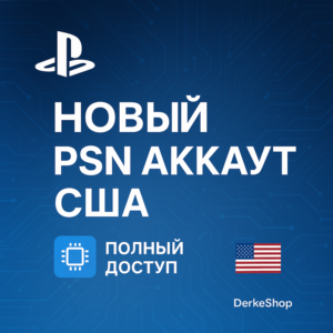 💥 НОВЫЙ PLAYSTATION АККАУНТ США + 2ФА PSN/PS4/PS5💥