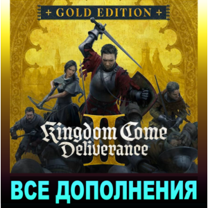 ・KINGDOM COME: DELIVERANCE II・ПОЛНОЕ ИЗДАНИЕ・STEAM・