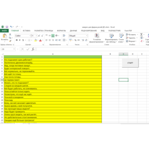 Фразы (макрос) для фарма ролей в дискорде для аирдропов