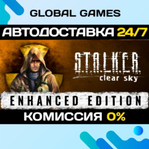 S.T.A.L.K.E.R. Clear Sky Enhanced Edition STEAM 🚀АВТО