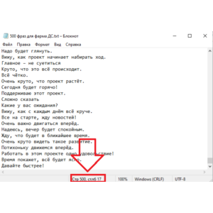 500 фраз для чат ботов для фарма ролей в Дискорде