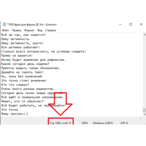 1000 фраз для чат ботов для фарма ролей в Дискорде